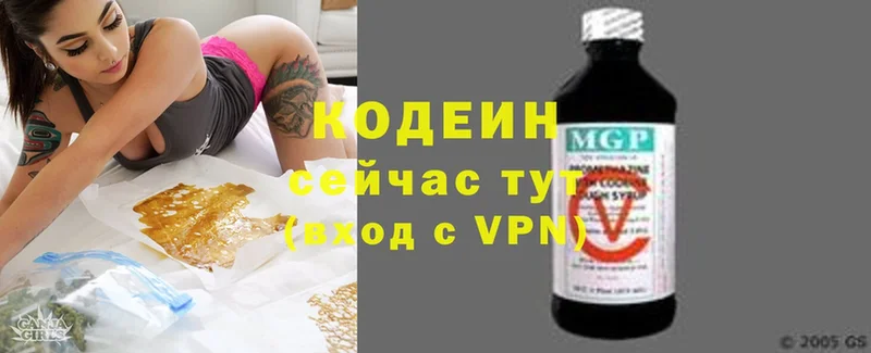 Кодеин напиток Lean (лин)  Кимры 