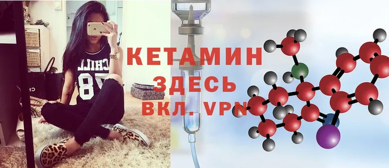 Кетамин ketamine Кимры