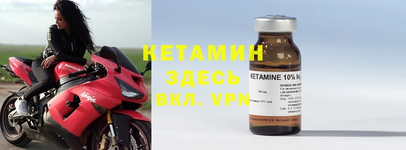 Кетамин ketamine  Кимры 